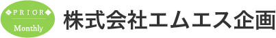 株式会社 エムエス企画